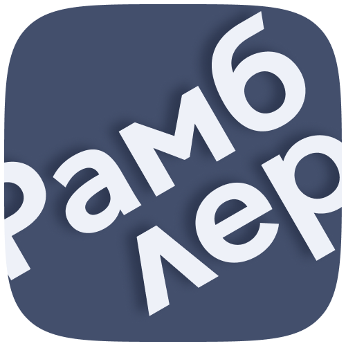 Изображение: Авторегистрация аккаунтов на rambler.ru.2024г. Пол микс. Регистрация с IP стран микс. На профиле имя и фамилия английское. Почта работает. Профиль чистый. Подойдут для регистрации сервисов.